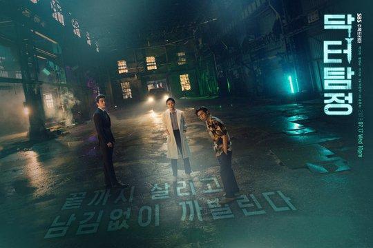 Download Drama Korea Doctor Detective Subtitle Indonesia