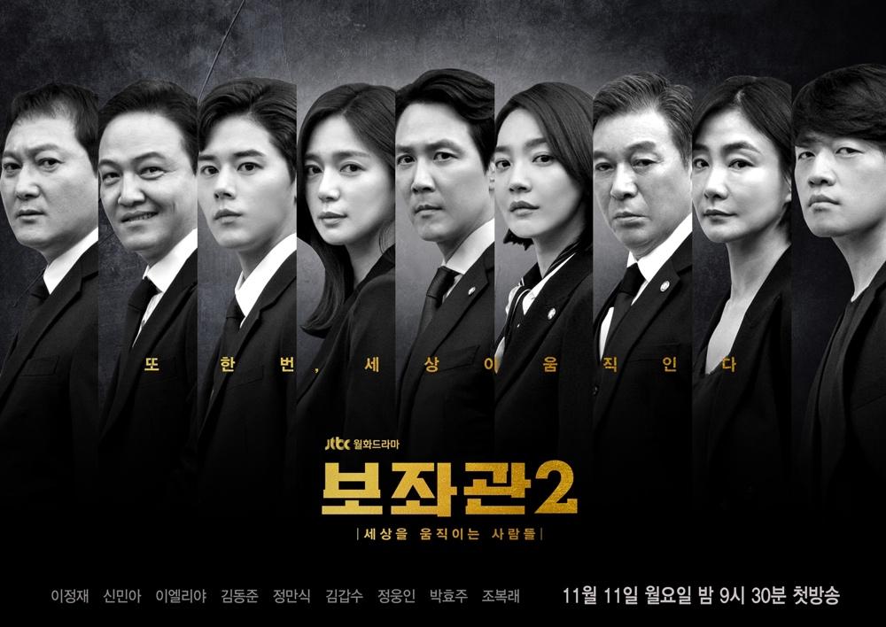 Download Drama Korea Chief of Staff Season 2 Subtitle Indonesia
