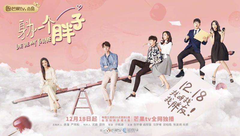 Download Drama China Love The Way You Are Subtitle Indonesia